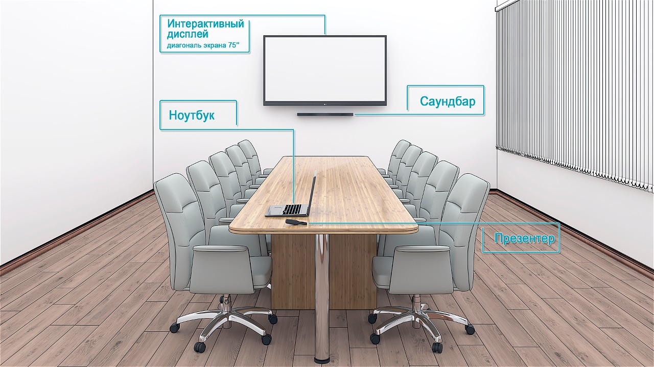 Переговорная комната на 10 мест (Стандарт)